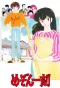 Poster for Maison Ikkoku
