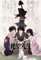 Poster for Sayonara Zetsubou Sensei