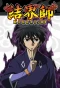 Poster for Kekkaishi