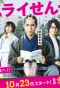 Poster for Samurai Sensei