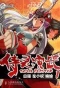 Poster for Soul Buster