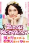 Poster for We Married as a Job