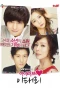 Poster for I Love Lee Tae Ri