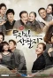 Poster for Childless Comfort
