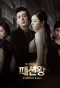 Poster for Fashion King
