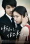 Poster for When a Man Falls in Love