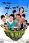 Poster for High Kick Through the Roof