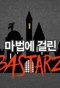 Poster for Enchanted BASTARZ