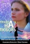 Poster for Право на любовь
