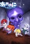 Poster for Aooni The Blue Monster