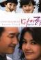 Poster for My Love