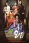 Poster for Eight Days Mystery of Jung Jo Assassination