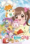 Poster for Kamisama Minarai: Himitsu no Cocotama