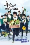 Poster for Bachelor's Vegetable Store