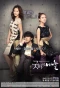Poster for Goodbye Wife