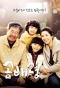 Poster for Heaven's Garden