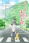 Poster for Udon no Kuni no Kiniro Kemari