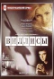 Poster for Виллисы