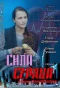 Poster for Сила сердца