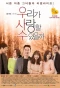 Poster for Can We Love?