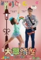Poster for Sexpedia