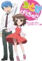 Poster for Chitose Get You!!