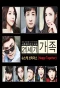 Poster for 21st Century Family