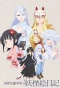 Poster for Kiitarou Shounen no Youkai Enikki
