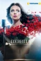 Poster for Певица
