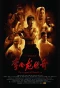 Poster for The Legend of Bruce Lee