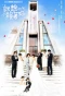 Poster for Down with Love
