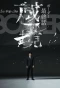 Poster for BORDER
