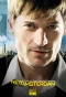 Poster for New Amsterdam