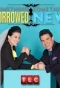 Poster for Something Borrowed, Something New