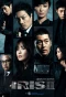 Poster for IRIS