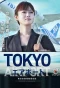 Poster for Tokyo Airport : Air Traffic Service