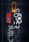 Poster for Supercar Superbuild