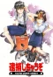 Poster for You're Under Arrest!