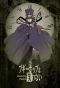 Poster for Boogiepop Phantom