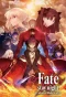Poster for Fate/Stay Night: Unlimited Blade Works