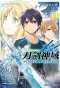 Poster for Sword Art Online