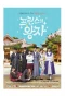 Poster for Prince's Prince
