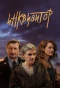 Poster for Инквизитор