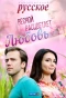Poster for Весной расцветает любовь