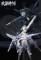 Poster for Busou Shinki