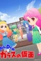 Poster for 3-Nen D-Gumi Glass no Kamen