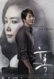 Poster for Temptation