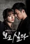 Poster for I Miss You