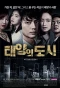 Poster for City of the Sun