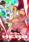 Poster for To Be Hero